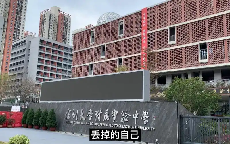 广东深圳:深圳大学附属实验中学南大门外随手拍