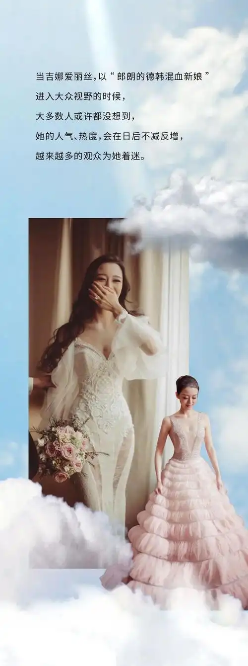 和吉娜爱丽丝一起开启纯净的浪漫旅行