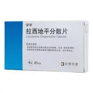拉西地平分散片贝苹