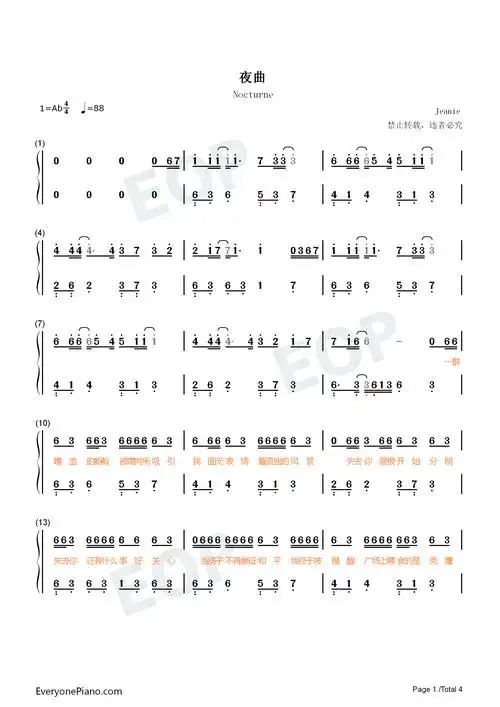 夜曲-简单版双手简谱预览1-钢琴谱文件(五线谱,双手简谱,数字谱,midi
