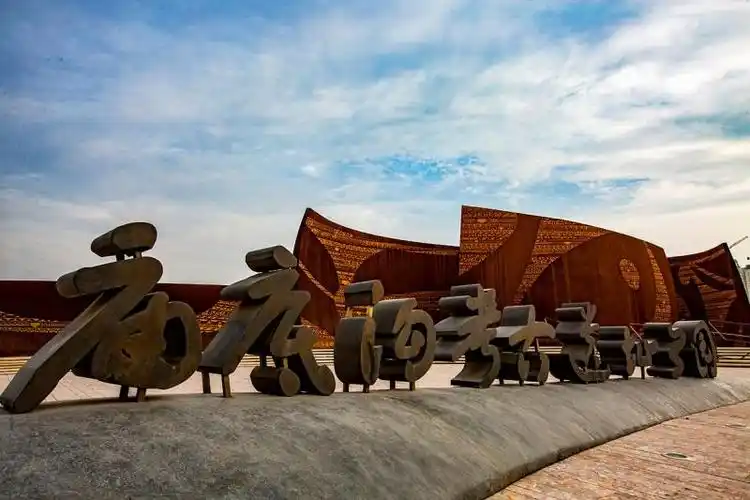 摄影走四方一三门峡庙底沟考古遗址公园掠影