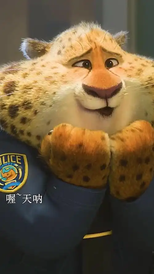 疯狂动物城一只可爱的肥宅豹子