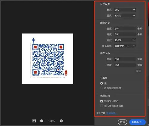第一篇ps裁剪正方形