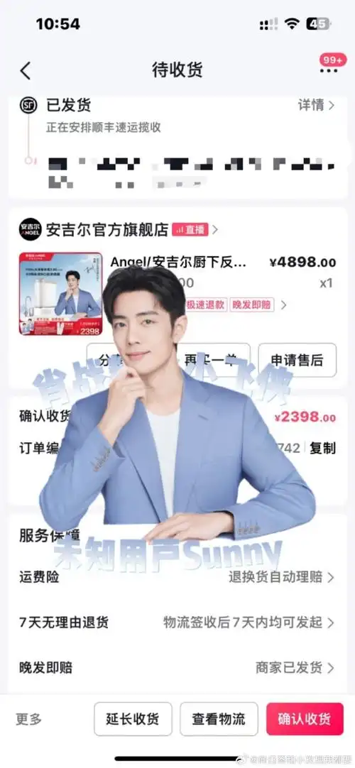 肖战安吉尔全球品牌代言人##肖战粉丝小飞侠支持肖战代言