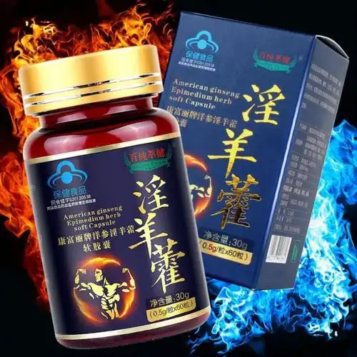 洋参淫羊藿胶囊60粒人参男性品男用百纯两瓶120粒缓解疲劳
