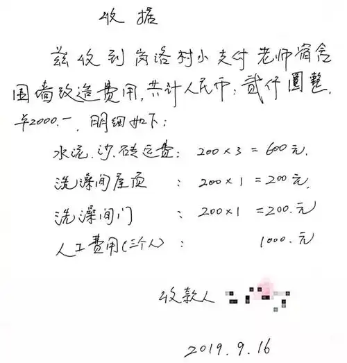 部分店家因文化水平有限无法开具手写收据,因此此处收款收据凭证不全