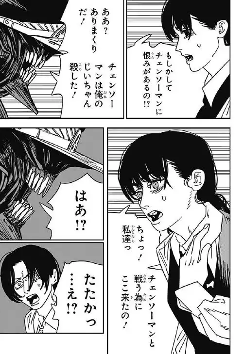 电锯人#漫画 第160话.  (下周还是正常更新!