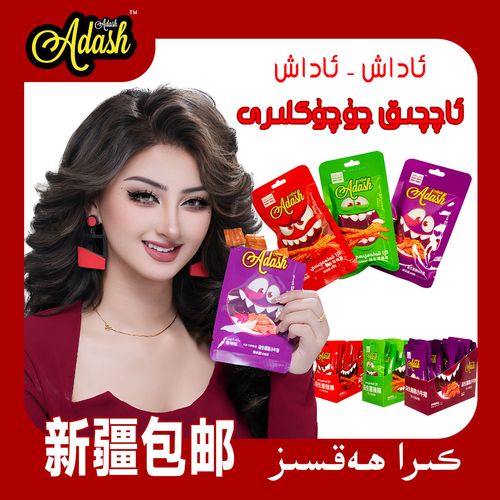 阿德什阿德什三味辣条益生菌素小牛排