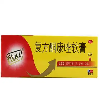 康王 复方酮康唑软膏 20g 滇虹药业集团股份有限公司