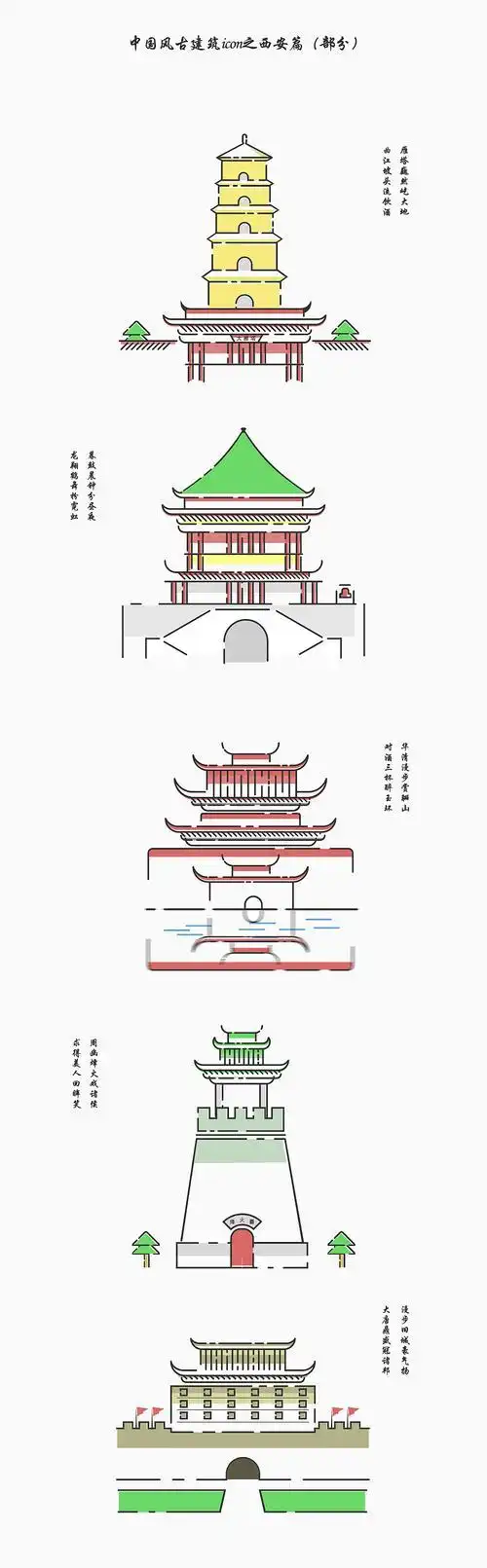 中国卡通古建筑ai矢量素材古建筑手绘简笔画设计 环境设计 建筑设计