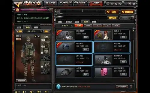 cf奥摩最合身的套装