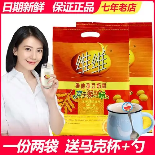 特价奶粉家庭_口味袋装维维豆奶粉豆奶整箱营养早餐维维豆奶粉欢乐