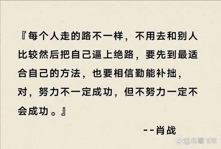 自我提升!【追星篇】肖战正能量语录