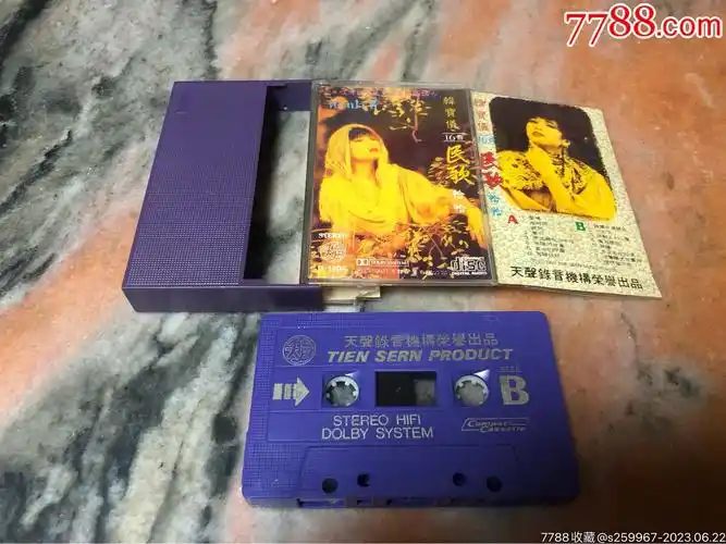 韩宝仪16首民歌恰恰少见