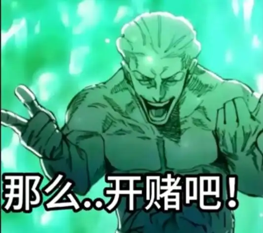 看到没,剪发烫头往浅了说,是中国唯一合法的赌博.