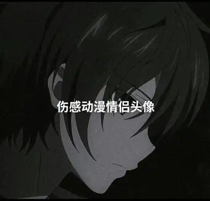 伤感动漫情侣头像||你的名字最感人的一个片段 00:00:3 - 抖音