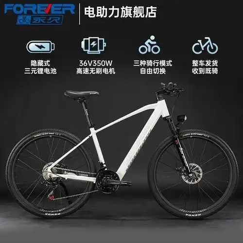 手慢无forever锂电池电动自行车f58原价2436到手价2389
