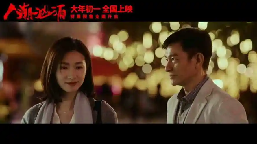 刘德华肖央万茜主演人潮汹涌预告两人互换身份会发生什么有趣的事呢