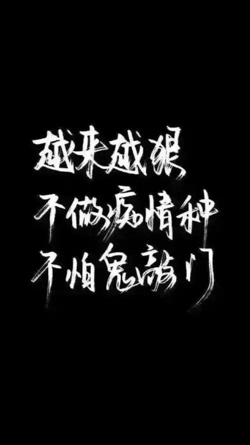 自制黑底白字 原图源于百度 欢迎投稿