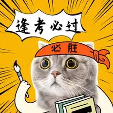 考试_信息_选项