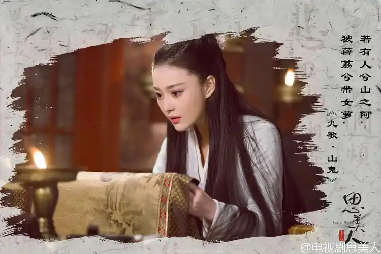 思美人张馨予 饰 莫愁女 - 堆糖,美图壁纸兴趣社区