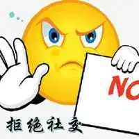 拒绝社交的图片头像_微信头像图片大全