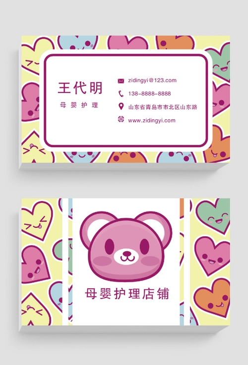 重复元素创意名片在线设计