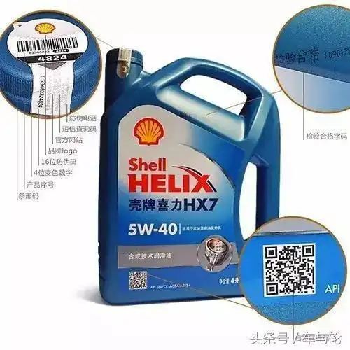 不懂易吃亏,图解美孚/壳牌/嘉实多机油真假技巧!