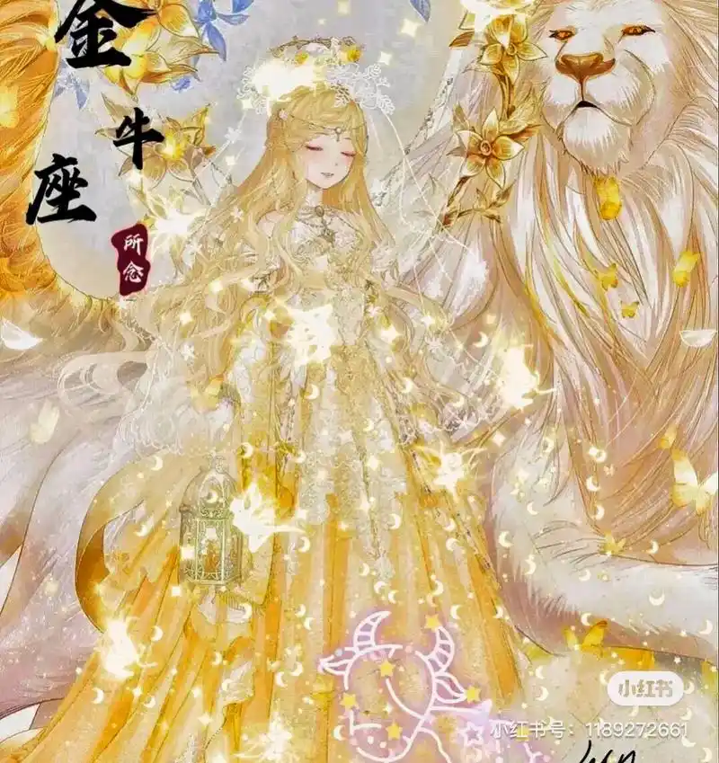 十二星座专属头像#希望能火 #你们喜欢吗 #神仙头像 - 抖音