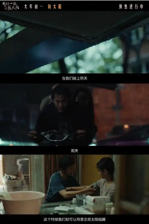 我们一起摇太阳片名含义##彭昱畅李庚希婚礼吻戏