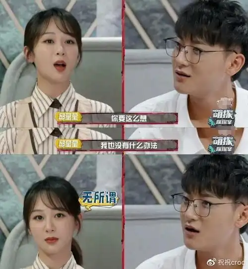 黄子韬节目太入戏和杨紫互动像情侣吵架喊老婆太甜了