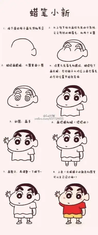 简笔画教程图片步骤绘画教程自学