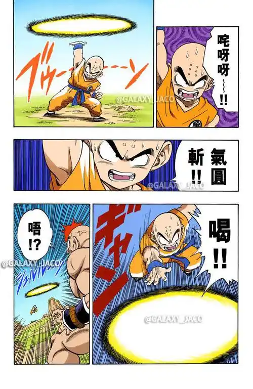 龙珠漫画全彩版赛亚人篇第27话老鼠急了会咬猫