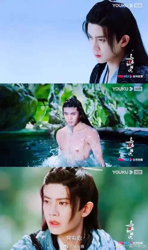 任嘉伦演的长意出浴镜头