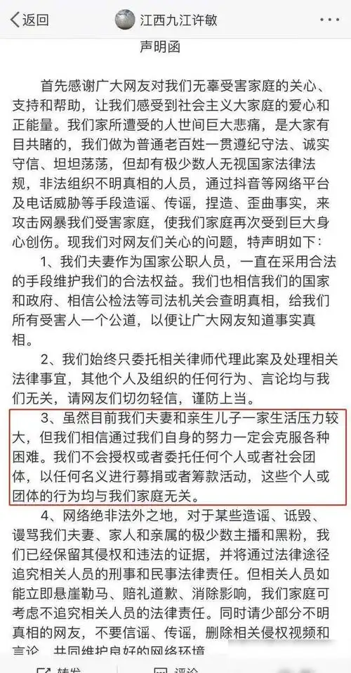 姚策离世20天,有人将矛头对准许妈,人性的善恶都在一念间|白岩松|郭威