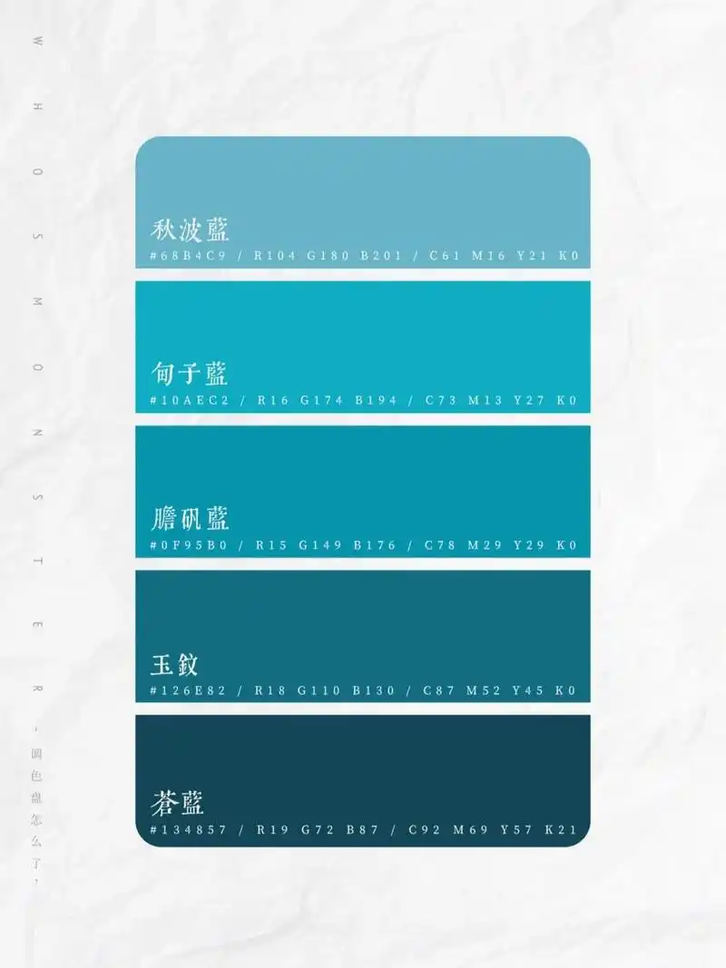 中国传统色|青蓝色系0206 06甸子,放牧的草地; 06胆矾,五水