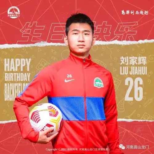 祝刘家辉生日快乐