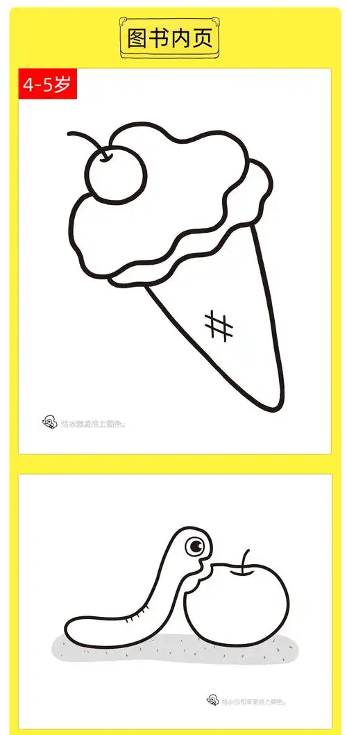 宝宝画画本益智启蒙早教入门书籍四到五岁幼儿绘画涂颜色书儿童简笔画