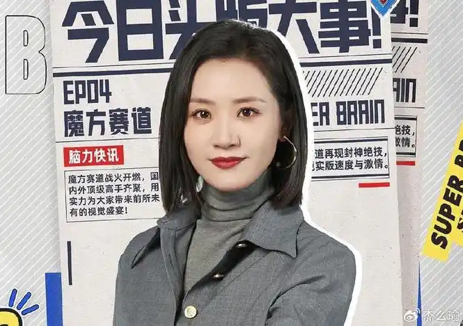 攸佳宁的"自取其辱",让《最强大脑》彻底被打脸