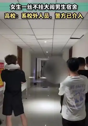 女子一丝不挂大闹男宿舍敲门打砸被按地阻止照片曝光引人脸红