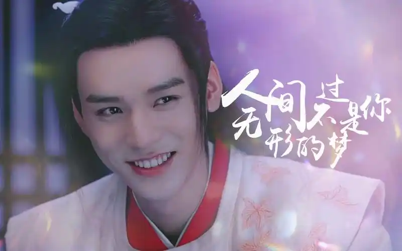 温客行i人间不过是你无形的梦i个人向