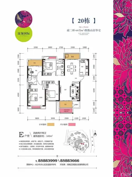 长沙福晟·克拉美丽山庄二期户型图-长沙楼盘网