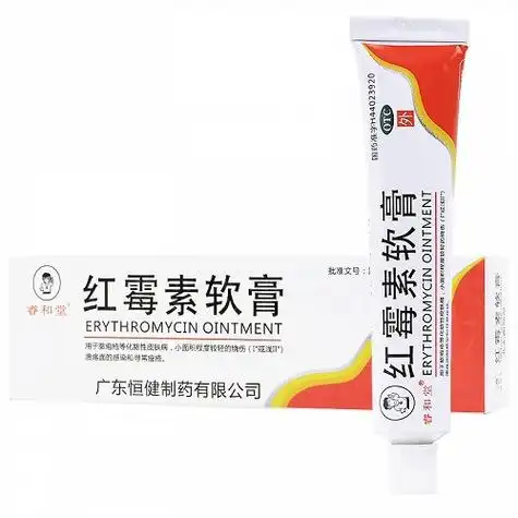 睿和堂红霉素软膏20g价格及说明书-功效与作用-亮健好药
