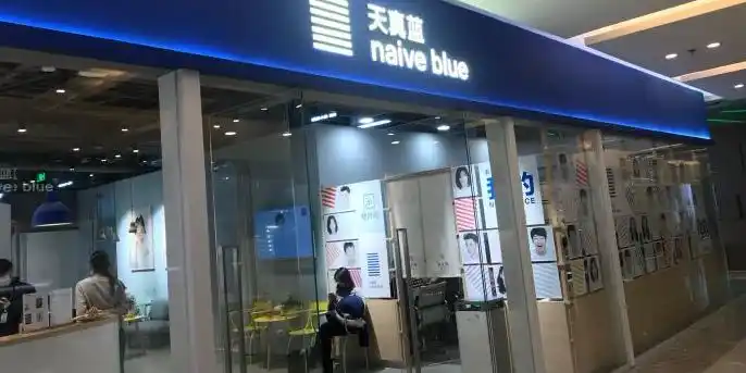 预定,价格,团购,优惠,天真蓝照相馆(财富购物中心店)在哪,怎么走_北京