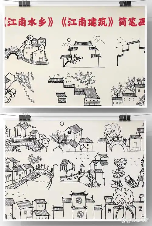 江南古镇简笔画