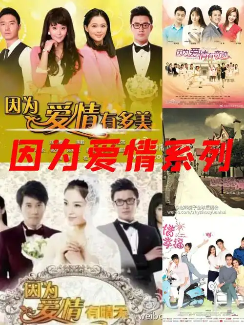 68集以后是#因为爱情有晴天总集108集主演#赵樱子  #海陆  #李泰