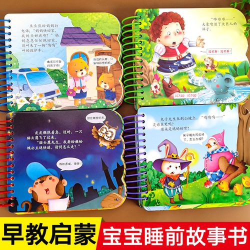 0-1-2-3岁婴儿早教启蒙故事书 一岁半幼儿睡前益智书籍两岁三岁儿童