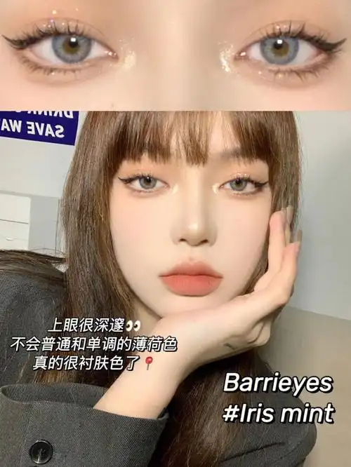 薄荷色眼珠子太深邃了忍不住多看一眼