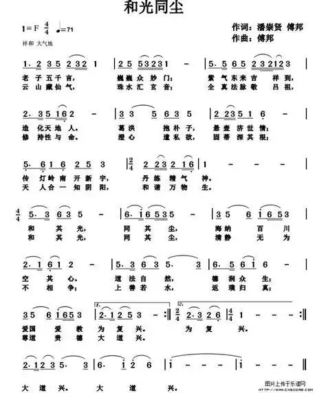 和光同尘周深简谱简谱像鸟儿一样周深教唱