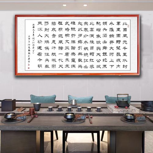 手写真迹北国风光毛笔隶书法新中式办公室壁挂画装饰字画客厅书房